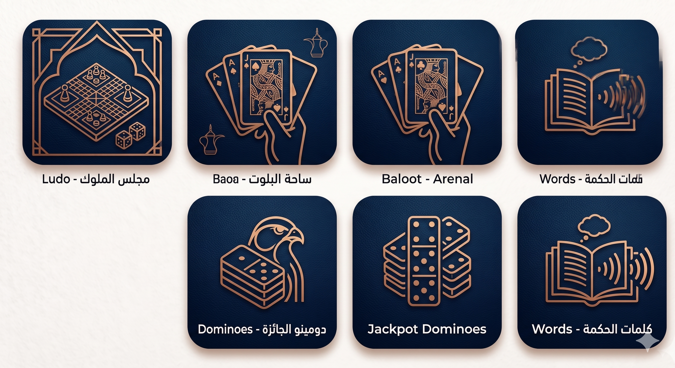 ألعاب مجلس