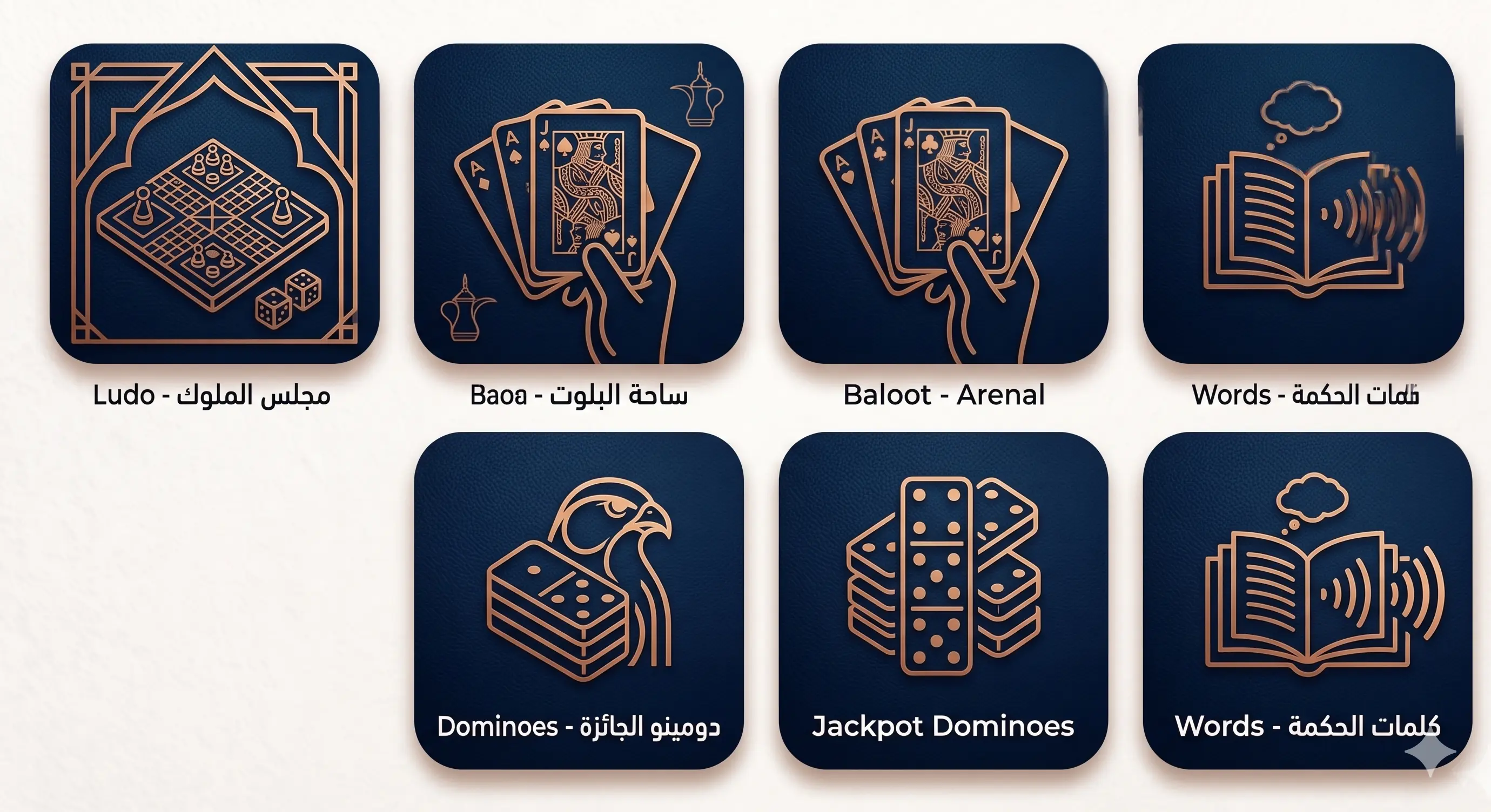ألعاب مجلس